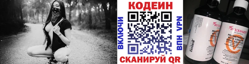 Кодеиновый сироп Lean напиток Lean (лин)  Горняк 