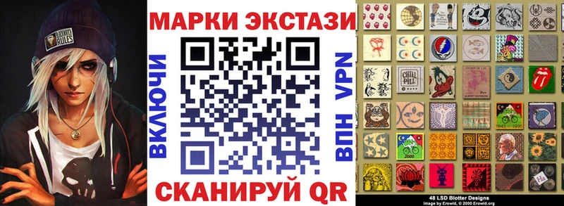 Марки 25I-NBOMe 1500мкг  Горняк 