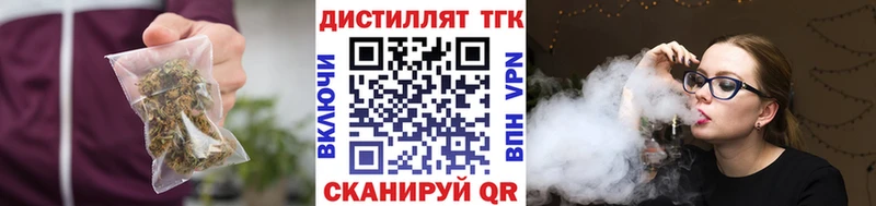 ТГК вейп с тгк  Горняк 